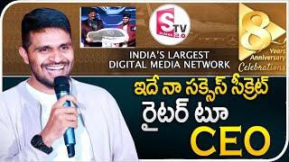 SumanTV 8TH Anniversary Presents : SumanTV Business CEO Nagaraju | SumanTV