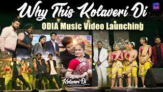 Why This Kolaveri Di | Odia Music Video Launching | Avi & Florina | Humane Sagar | Chotu Lohar