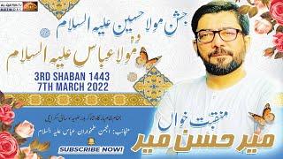 Manqabat | Mir Hasan Mir | Jashan Mola Hussain A.S - 3rd Shaban 2021 - Imam Bargah Shah-e-Karbala