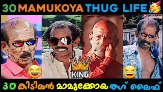 Thug King Mamukoya Old and New 30 Thug Life  | Tribute to Legend Mamukoya | Mamukoya Thug Life 