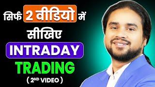 मत सीखो Free में सिखा रहा हूँ तो भी । Learn Free Intraday Trading without Price Action । AI LTP