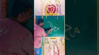 Muhammad Ansar Name calligraphy in Urdu #urdu #shorts