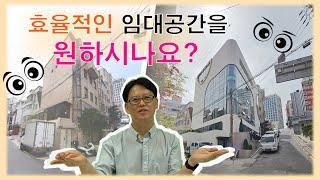 효율적인 임대 공간을 원하시나요? l KDI건축사사무소