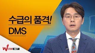 [이헌상 황금바닥] 수급의 품격/ DMS #3/26