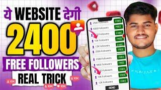Instagram Followers Kaise Badhaye | Instagram Par Follower Kaise Badhaye | Free Instagram Followers