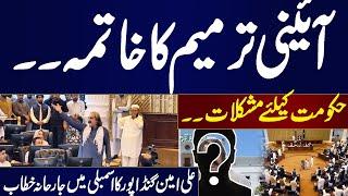  Live | KP Assembly Session | Ali Amin Gandapur Heated Speech | SAMAA TV