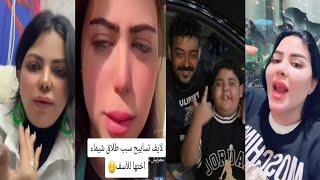 انا مقلتش كده تسابيح بعد ما خربت الدنيا ع اختها شيماء سعيد والدة ضاضا خناقةكبيرة بينهم في زفاف اختهم