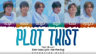 TWS (투어스) 'PLOT TWIST (첫 만남은 계획대로 되지 않아)' Lyrics [Color Coded Han_Rom_Eng]