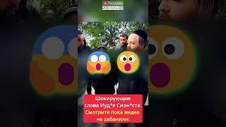 Шок: Сионист Не стесняется это говорить  #диспут #дебат