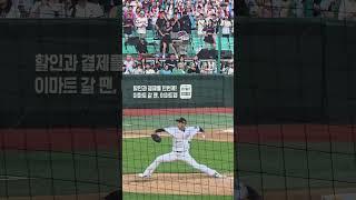 SSG랜더스 김광현 선수 투구