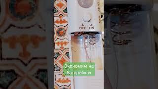 Вместо батареек, USB