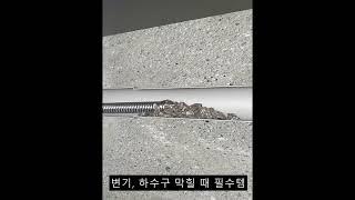 하수구 뚫는 기계 스프링 청소기 성능