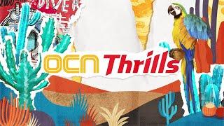 OCN Thrills I 뜨겁게, 신나게, 즐겁게! 심장을 깨우다