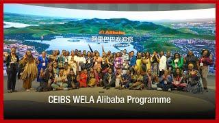 CEIBS WELA Alibaba Programme