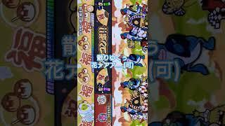 散りゆく全良の綴る詩 #太鼓の達人ドンダフルフェスティバル #太鼓の達人 #ドンフェス