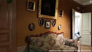 Музей-квартира Н.А.Римского-Корсакова.