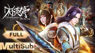 【MultiSub】️ Drawing Jianghu-Bei Mo Ting | FULL！UnCut | High Score Anime