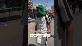 امير سنوبي بل زيارة 