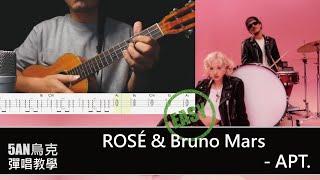 ROSÉ & Bruno Mars - APT./Ukulele 烏克麗麗 彈唱/Tutorial 教學 #ROSÉ #brunomars #ukulele  #apt