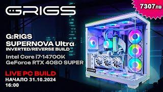 G:RIGS PC Build Live! - Гейминг компютър G:RIGS SUPERNOVA Ultra с Intel i7-14700K и RTX 4080 SUPER