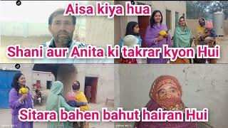 Shani aur Anita ki takrar ho gai aisa kyon hua Sitara bahen bahut hairan Hui || Malik Kashif vlog