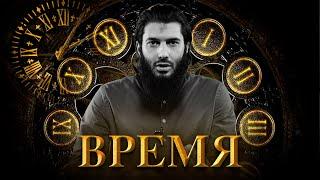 Ценность времени | Наставление для мусульман | Рауф ибн Саляф