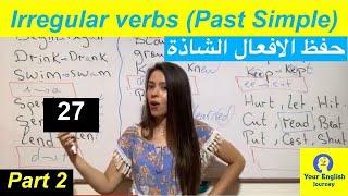 Irregular Verbs طريقة سهلة لحفظ