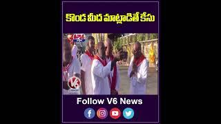 TTD Board Chairman Bans Political Speeches In Tirumala | V6 Teenmaar