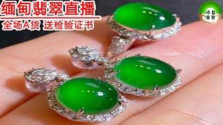 缅甸曼德勒 翡翠玉石 现场开播#翡翠#珠宝  #翡翠直播#缅甸翡翠，缅甸曼德勒翡翠源头市场直播捡漏，翡翠一手货源直播代購 3月23日 #冰种翡翠 #Burmese jade #翡翠手镯 #翡翠戒面