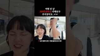 중국에서 초대받아서 다녀온 팸투어 2편 여행인플루언서의 하루 #중국 #중국여행 #간쑤성 #china
