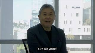 21회 서울국제사랑영화제 개막식. 개막작 소개