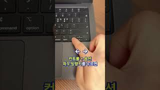 맥을 훨씬 잘쓰게 만드는 무료 앱 '렉탱글' 추천! Rectangle Mac