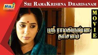 Sri RamaKrishna Dharisanam Full Movie | Delhi Ganesh | Lakshmi | Tamil Devotional Movies | Raj TV