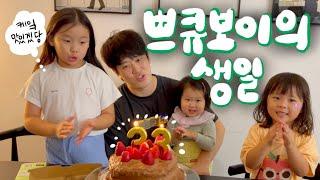 [vlog] 사실상 어른들이 아기들 춤추는거 보고 싶어서 모이는 모임 