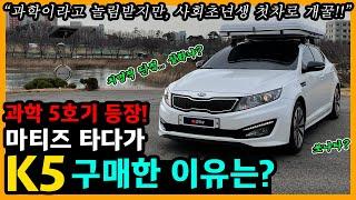 K5 LPi 100,000km타고 느낀 장단점은? [차주인터뷰]