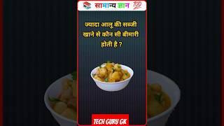 Potato khane ke fayde