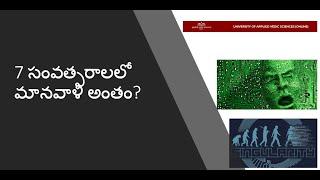 7 సంవత్సరాలలో మానవాళి అంతం? - Vedic Research - 24