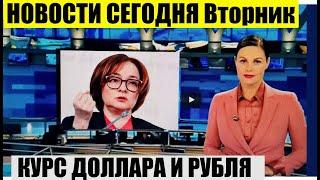 КУРС ДОЛЛАР РУБЛЬ НА СЕГОДНЯ 08.04.25 ЧТО И КАК МОЖЕТ ПОВЛИЯТЬ НА КУРС ДОЛЛАРА РУБЛЯ НА ЭТОЙ НЕДЕЛЕ