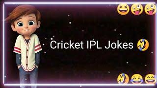 Cricket IPL Jokes  | jokes status video | Fanny jokes status | Comedy whatsapp status