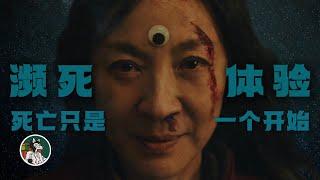 濒死体验的3个真实案例！#独立思考 #濒死体验#轮回#玄学#神学
