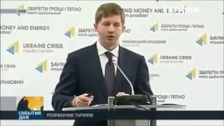 Глава НКРЭКУ Дмитрий Вовк опроверг информацию о поднятии тарифов на тепло в пять-шесть раз