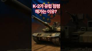 #K2전차 #한국방산 #폴란드계약 #기술유출 #블록체인보안 #무기수출 #국제신뢰 #한국의힘 #신뢰외교 #방산강국 #국방기술 #국방외교 #대한민국기술력