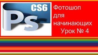 Что такое разрешение в фотошопе Урок №4