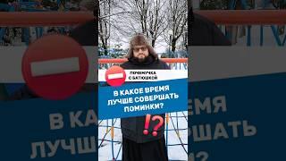 Почемучка с батюшкой #почемучка #отношения #семья #психология #любовь #юмор #религия #христианство