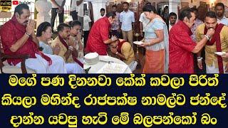 Here is how Mahinda Rajapaksa sent Namal to vote after eating cake