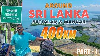 Around Srilanka Part 1 | Shazmil''s | Day 1