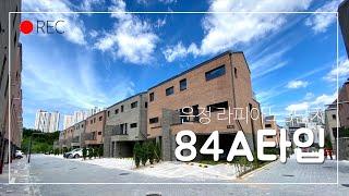 운정신도시탐방11탄-라피아노3단지84A타입