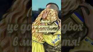 Людмила Степанишена - Любов - це...
