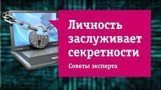 Защищенность в сети - миф или реальность? Обзор и отзыв от НОУ-ХАУ.