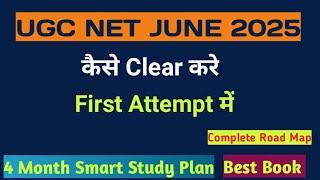 How to Qualify UGC NET Commerce in First Attempt | Best Strategy | 4 Month Smart Study Plan